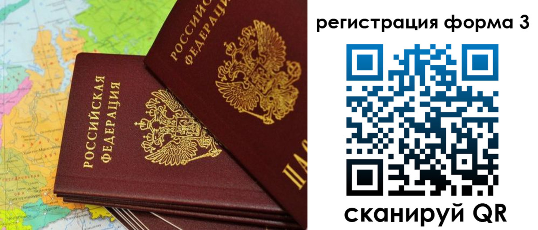 временная прописка в Кировграде