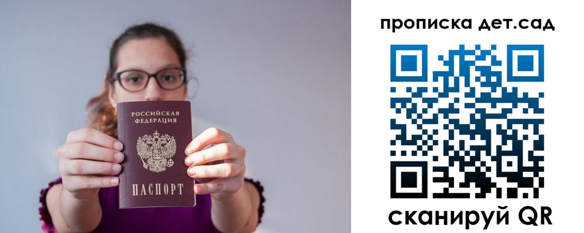 прописка паспорт в Кировграде