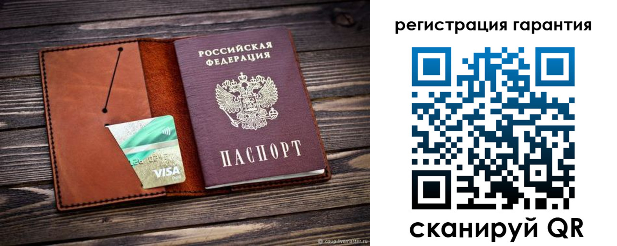 прописка для работы в Кировграде