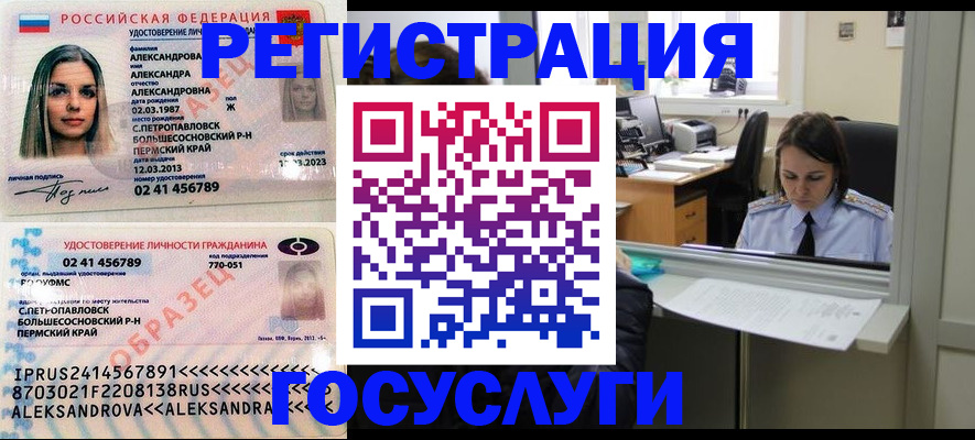 прописка от собственника в Кировграде