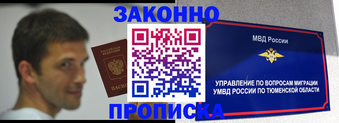 временная регистрация купить в Кировграде