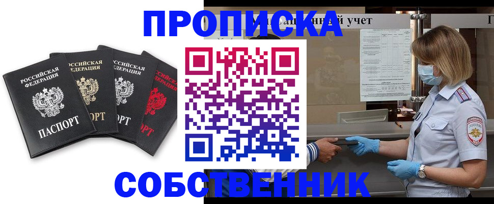 пропишу в квартире в Кировграде