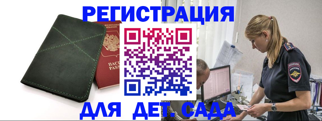 временная регистрация в квартире в Кировграде