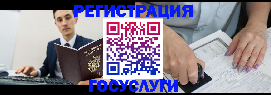 прописка для школы в Кировграде