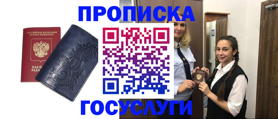 прописка иностранных граждан в Кировграде