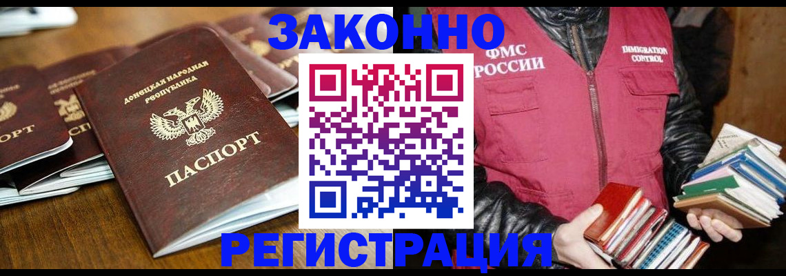 временная регистрация для всех в Кировграде