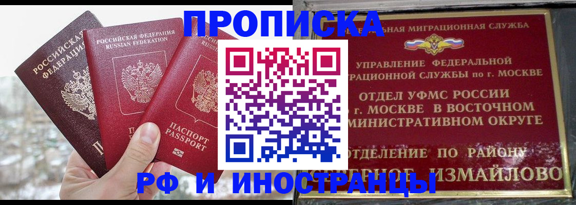 прописка для школы в Кировграде